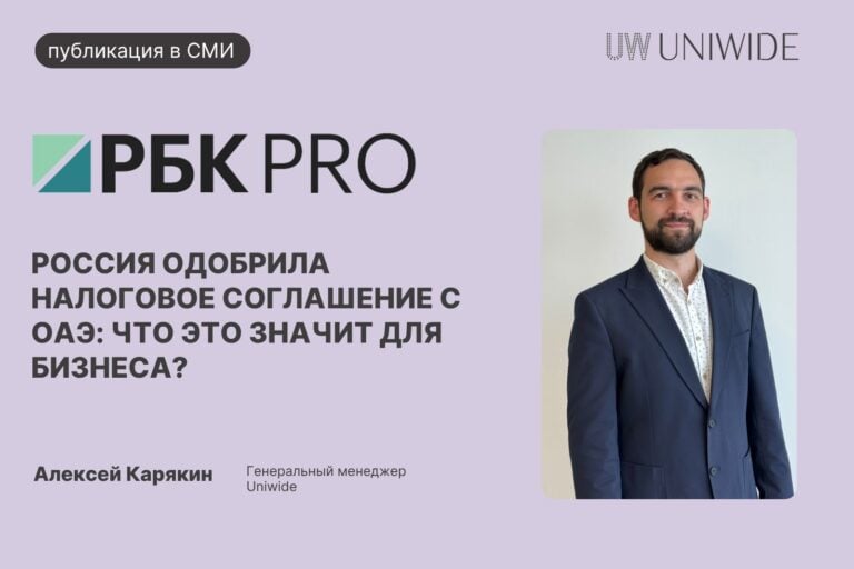 Россия ратифицировала новое налоговое соглашение с ОАЭ