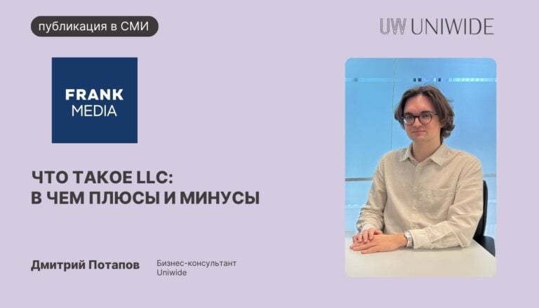 что такое LLC пресс центр