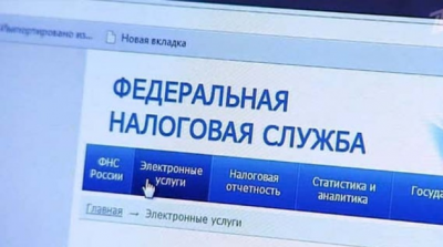 Оформление справки о налоговом резидентстве РФ на сайте ФНС России