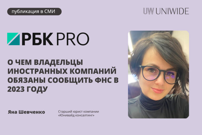 О чем владельцы иностранных компаний обязаны сообщить ФНС в 2023 году