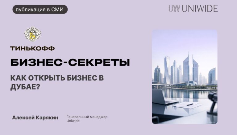Изучаем Дубай
