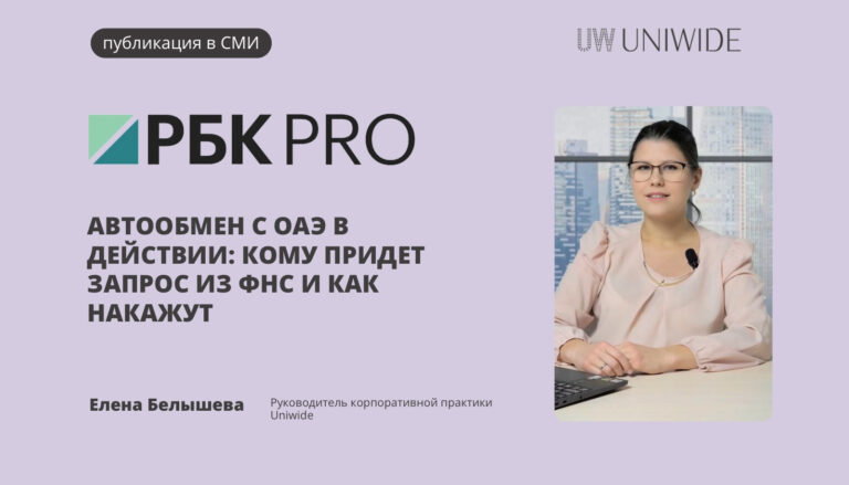 Автообмен финансовой информацией с ОАЭ