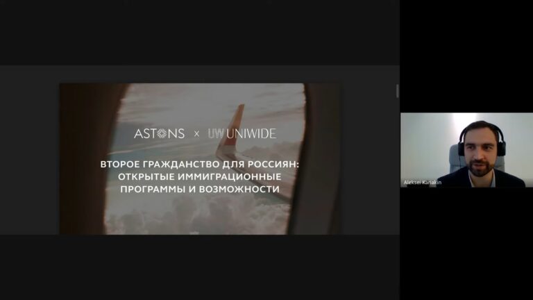 Второе гражданство для россиян: доступные иммиграционные возможности