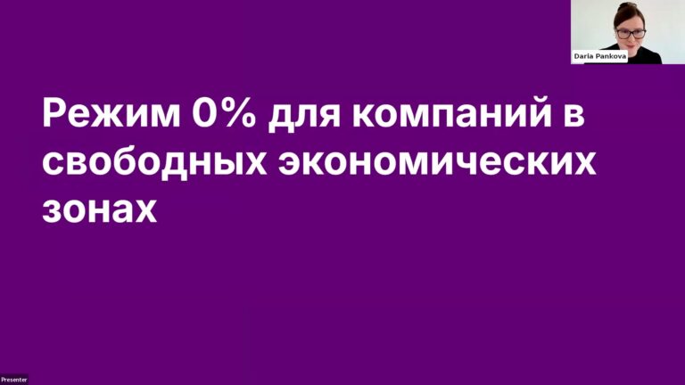 Ставка 0% во фризоне ОАЭ: кто такой квалифицированный резидент
