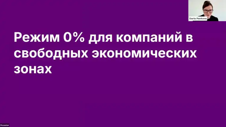 Ставка 0% во фризоне ОАЭ: кто такой квалифицированный резидент